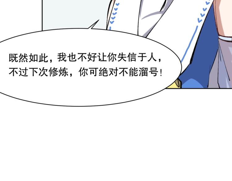 第23话 萧晴大大变身61