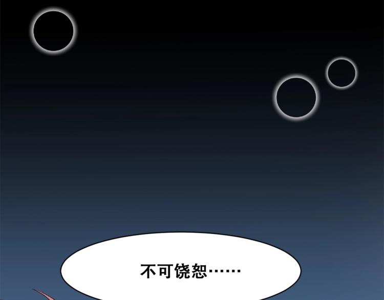 第35话   冰之混沌！102