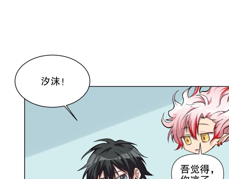 第50话 泳池里的旋涡73