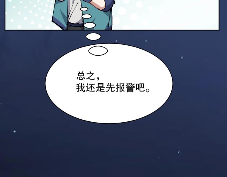 第15话 冒牌情侣47