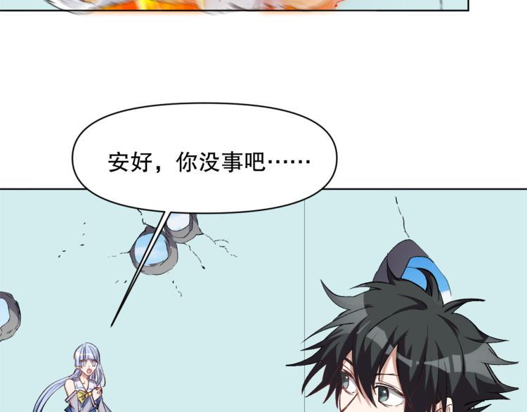 第52话 离火红莲体105