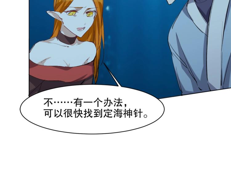第43话  颠海沧溟123