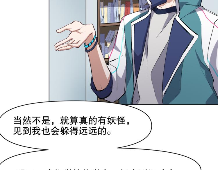 第47话 杨戬现身4