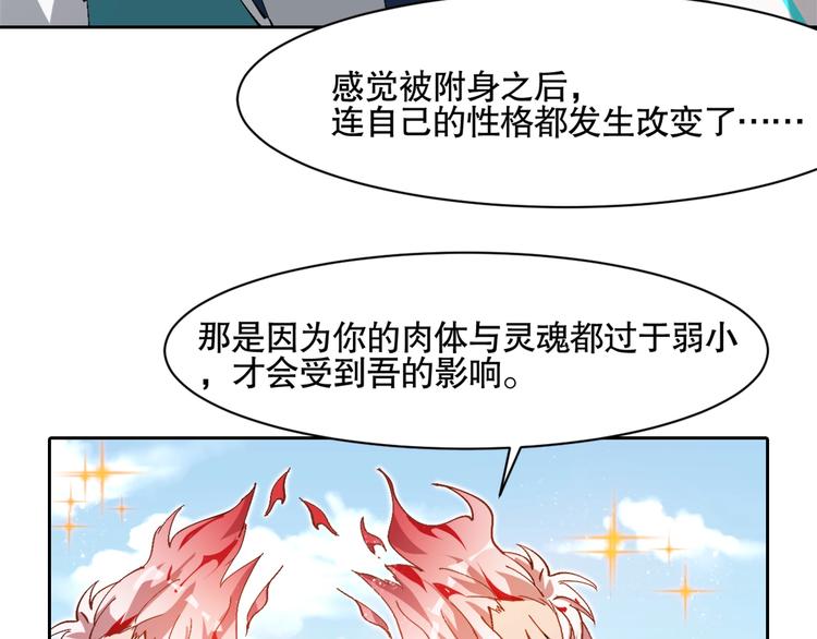 第5话 白泽精怪图83