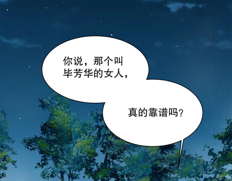 第15话 冒牌情侣51