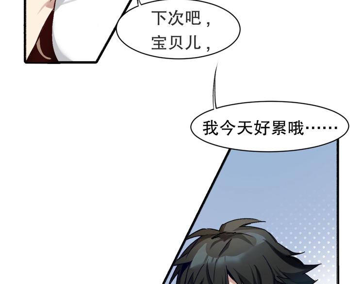 第1话  开场即死的男主角？44