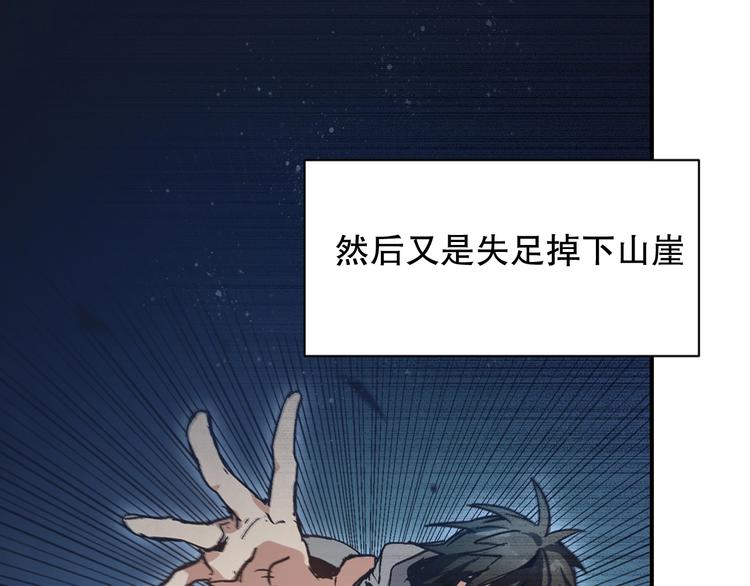 第1话  开场即死的男主角？113