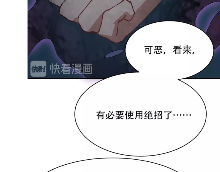 第16话 溟水毒蛟159