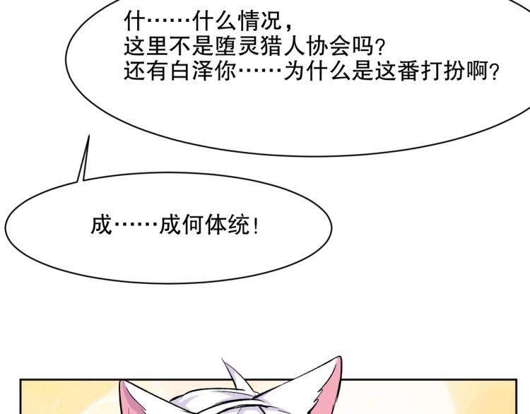 第26话 白泽咖啡厅108