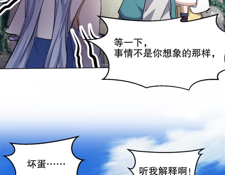 第47话 杨戬现身89