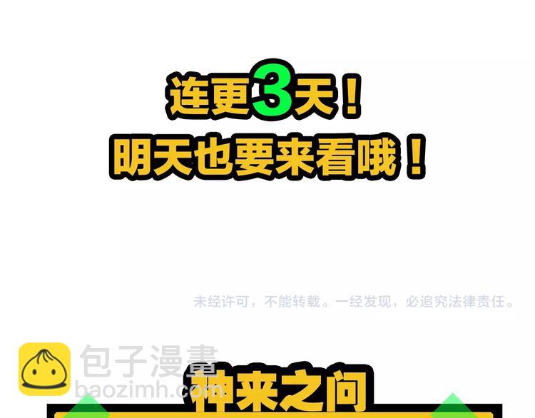 第1话  开场即死的男主角？310