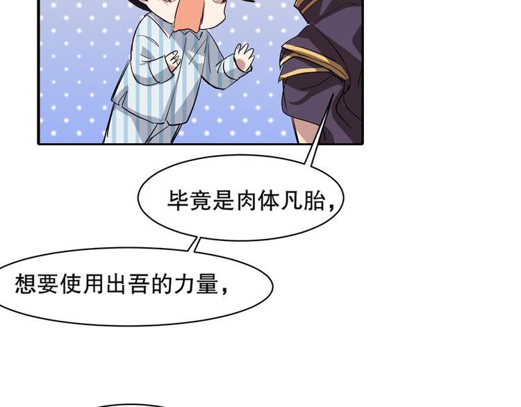 第8话 御空之术73
