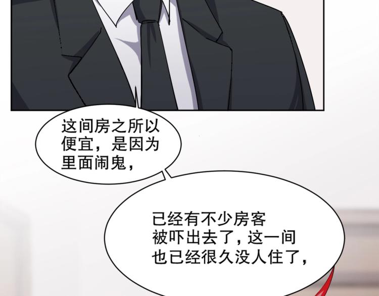 第20话 凶宅奇遇60