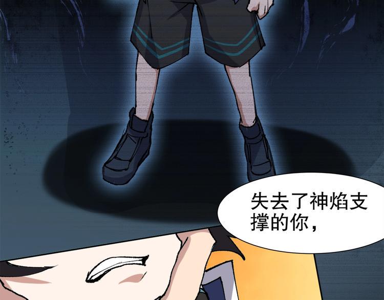 第11话 刑天真容81