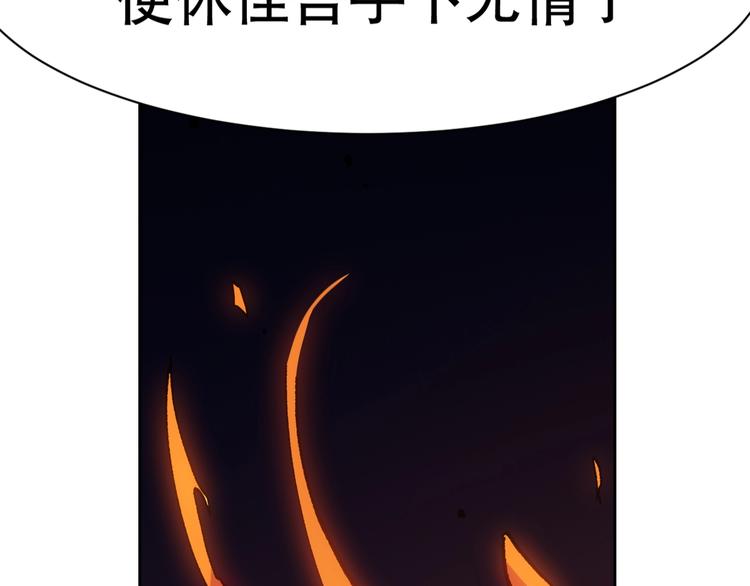 第2话 火神附身150