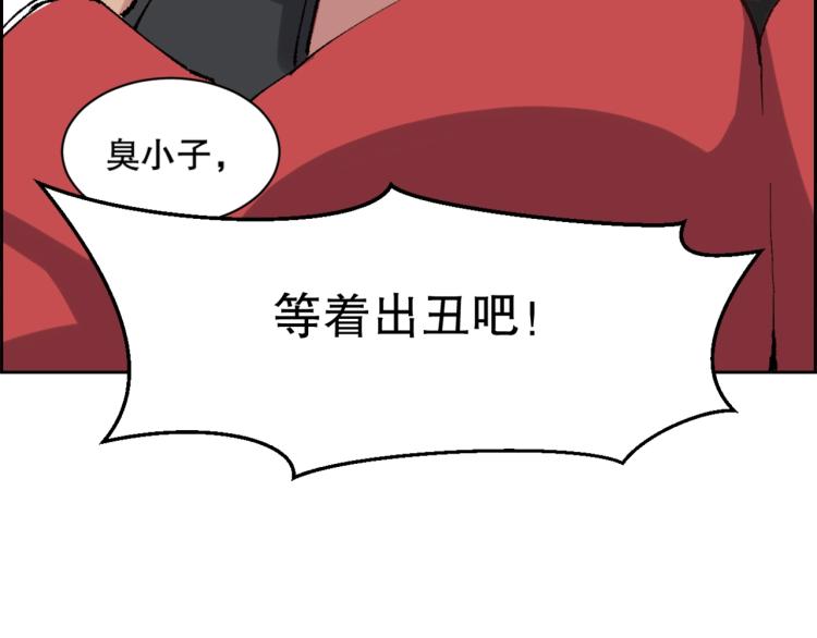 第13话 离火玄水147