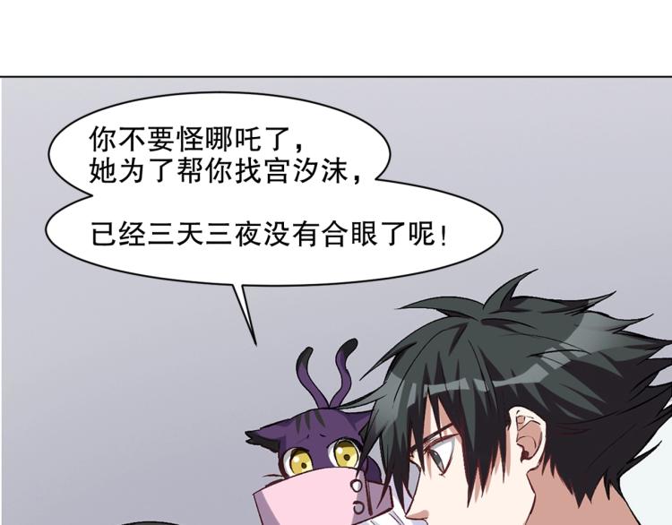 第31话 消失的宫汐沫116