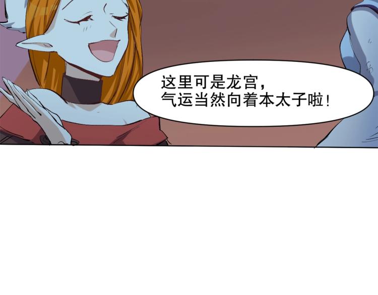 第43话  颠海沧溟9