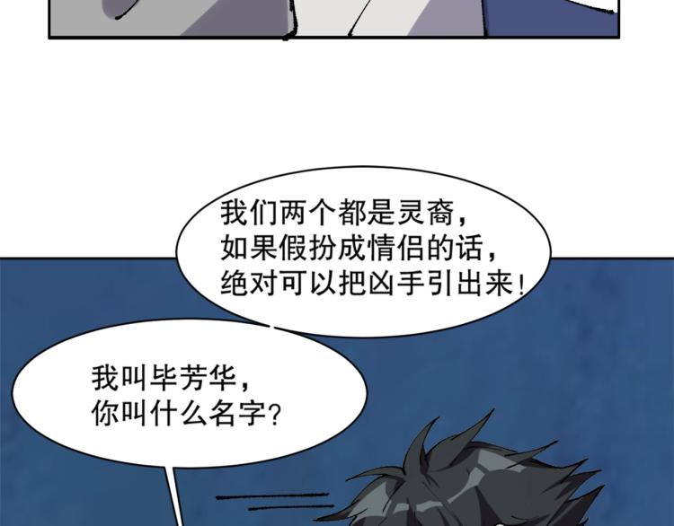 第15话 冒牌情侣38
