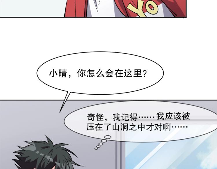 第23话 萧晴大大变身13