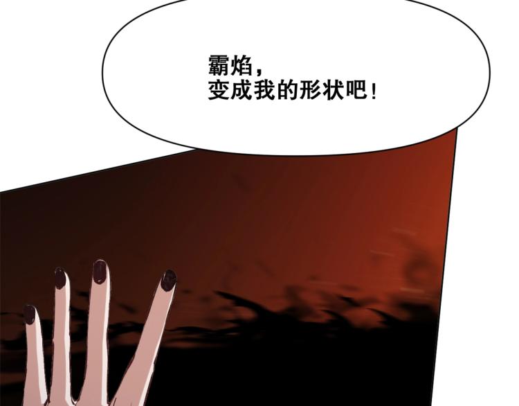 第36话  黑炎祝冥65
