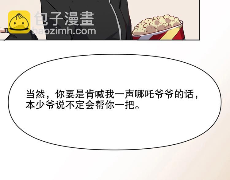 第30话 火雷之战76