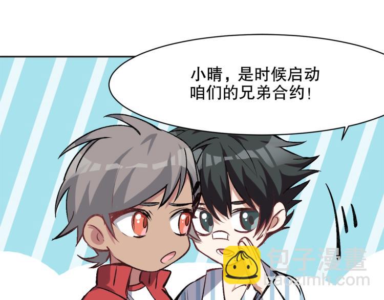 第23话 萧晴大大变身56