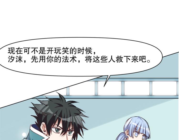 第51话 深水之吻36