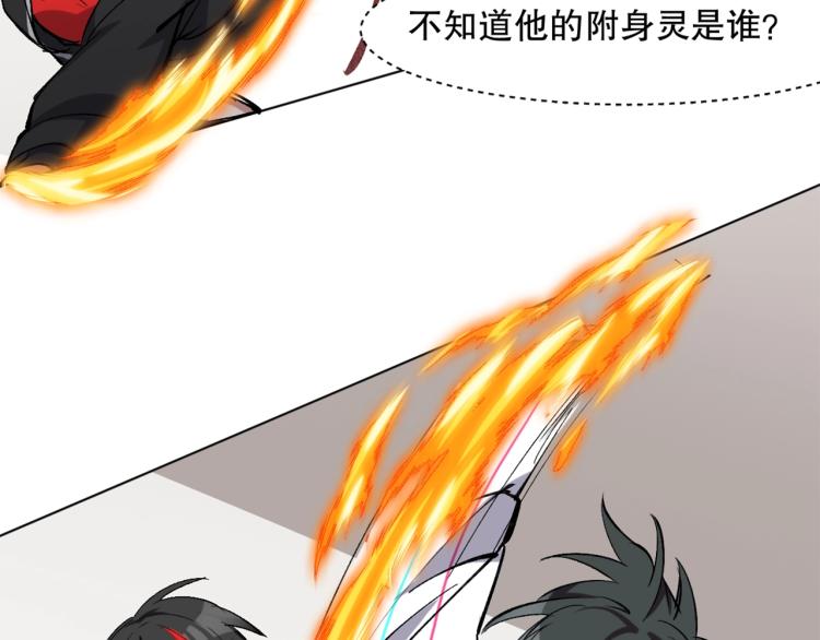 第27话 哪吒的挑衅77
