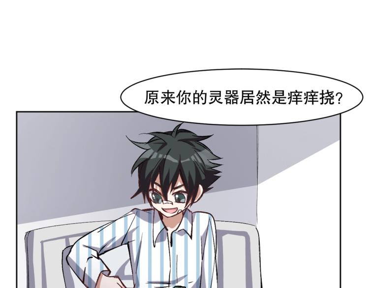 第23话 萧晴大大变身90