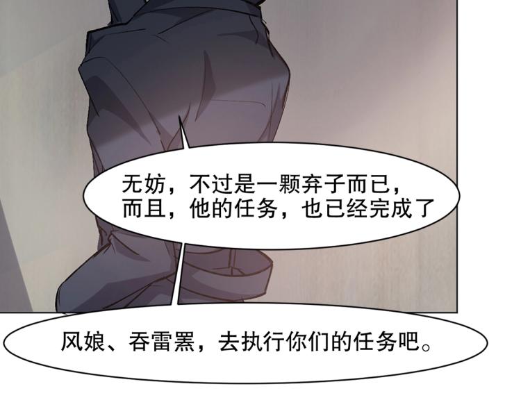 第28话 灭神盟104