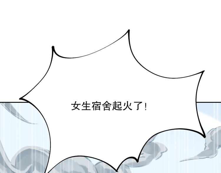第3话 不要给我小看人类！121