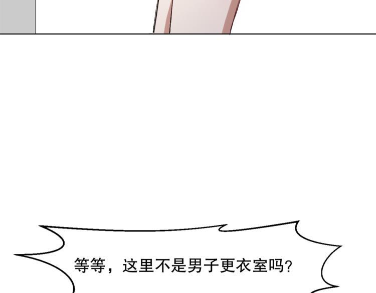 第49话 更衣室风波57