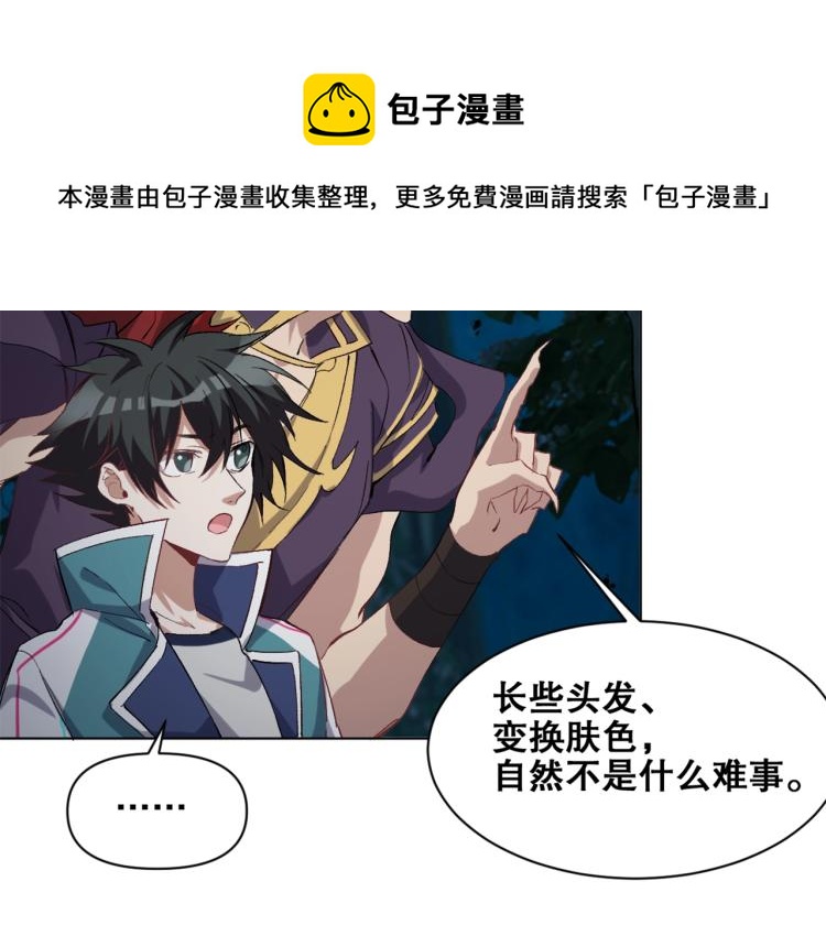 第33话  风之结界8
