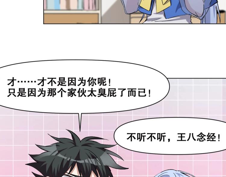 第38话  海边度假，去不去？12