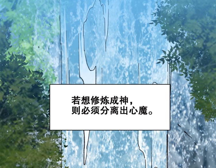 第37话  祝融心魔106