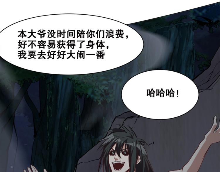 第37话  祝融心魔14