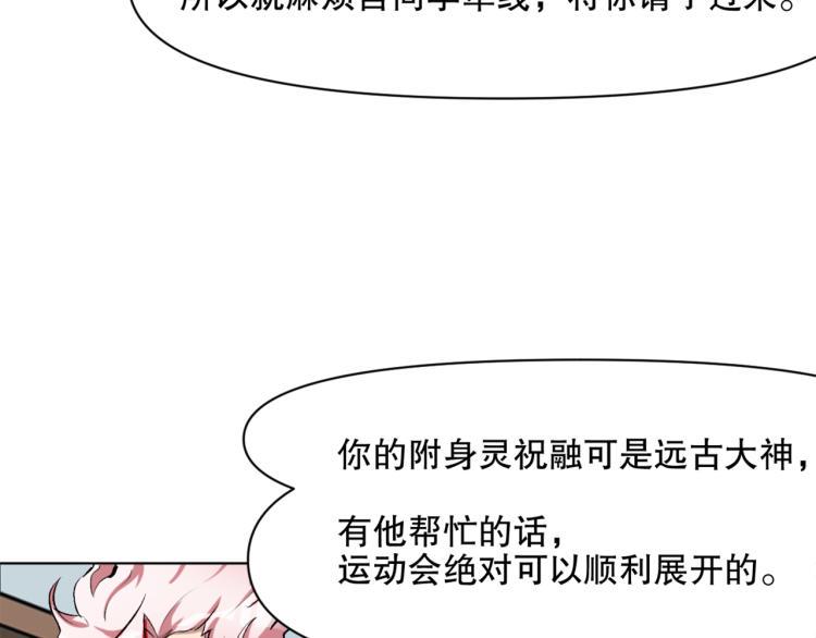 第47话 杨戬现身36