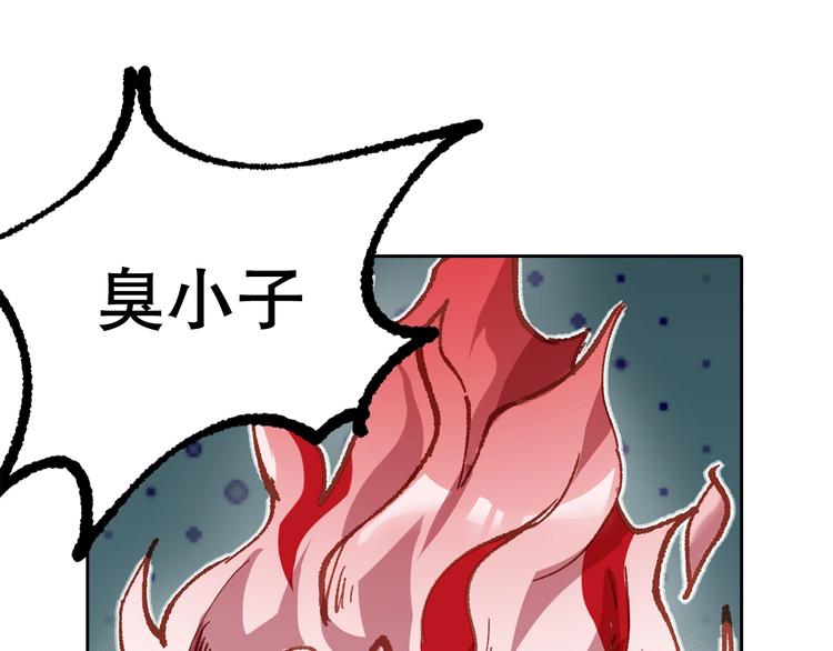 第2话 火神附身262