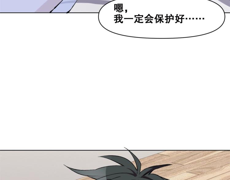 第37话  祝融心魔79