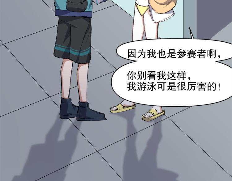 第49话 更衣室风波40