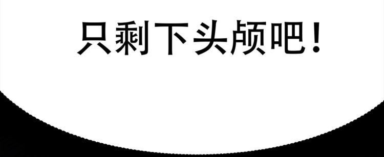 第16话 溟水毒蛟166