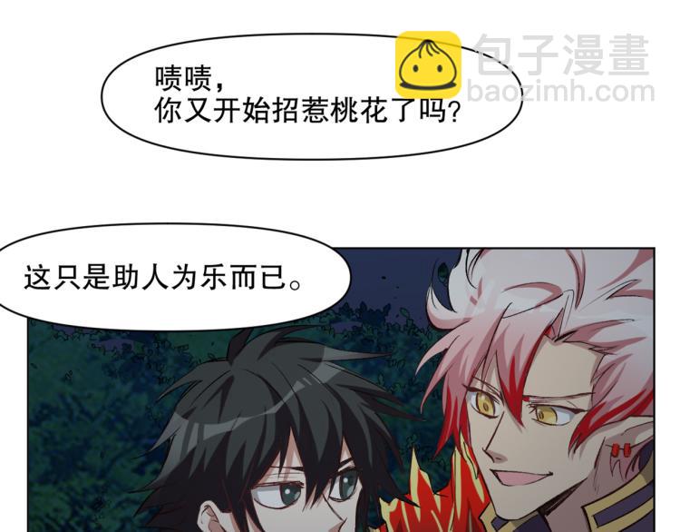 第45话 诱心仙铃100