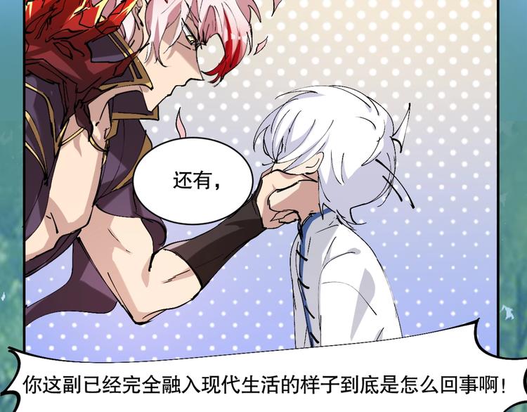 第5话 白泽精怪图147