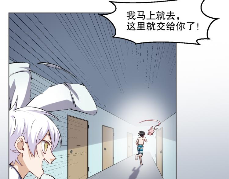 第50话 泳池里的旋涡3