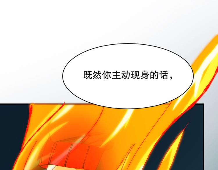 第16话 溟水毒蛟86