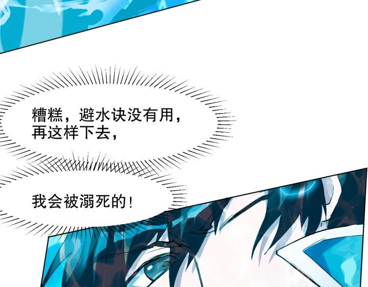 第51话 深水之吻89