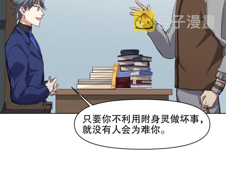 第48话 风驰电掣的少女114
