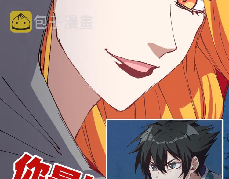 第13话 离火玄水150