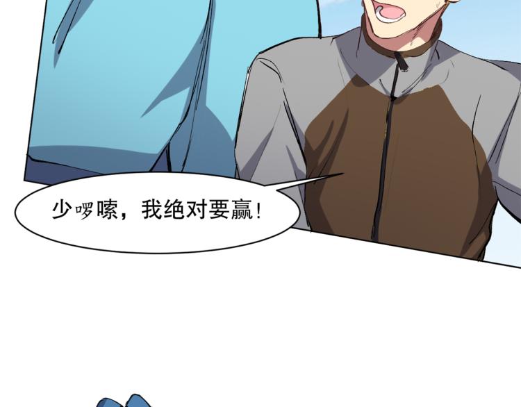 第48话 风驰电掣的少女55